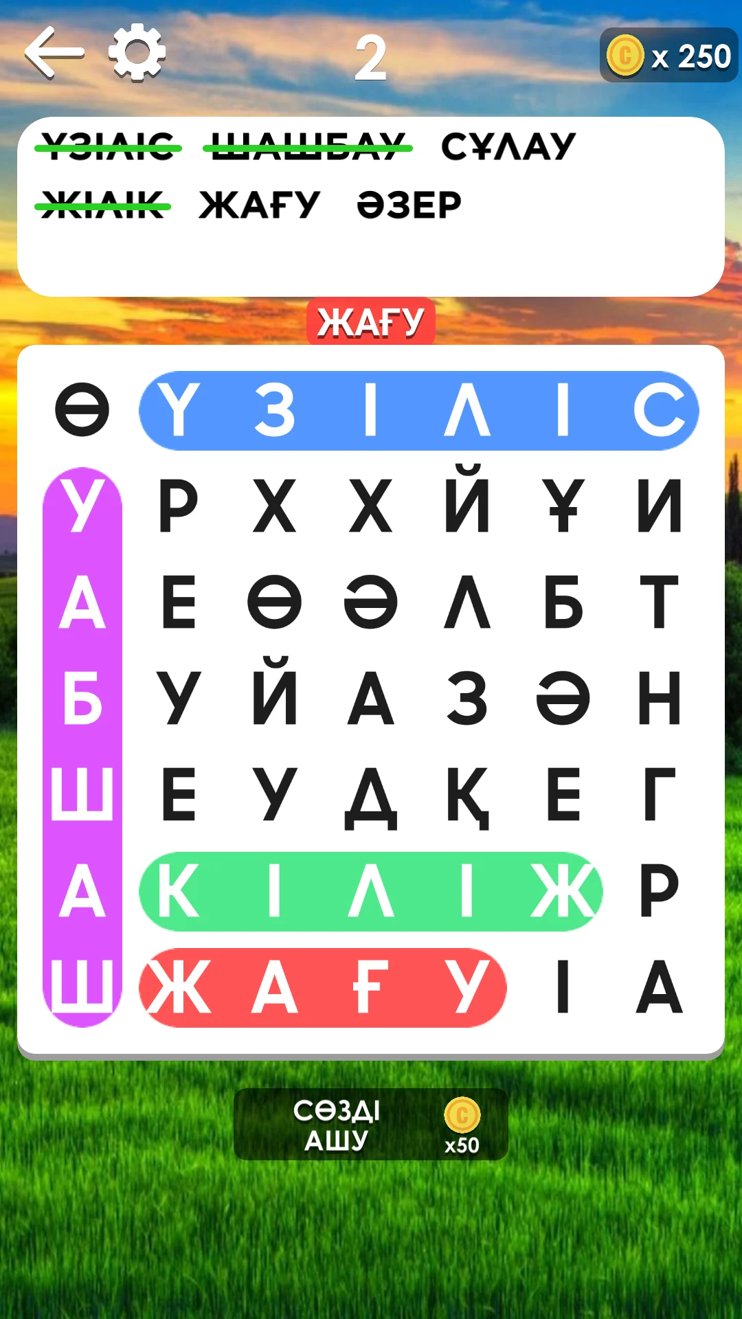 Сөз Табу қазақша ойын screenshot