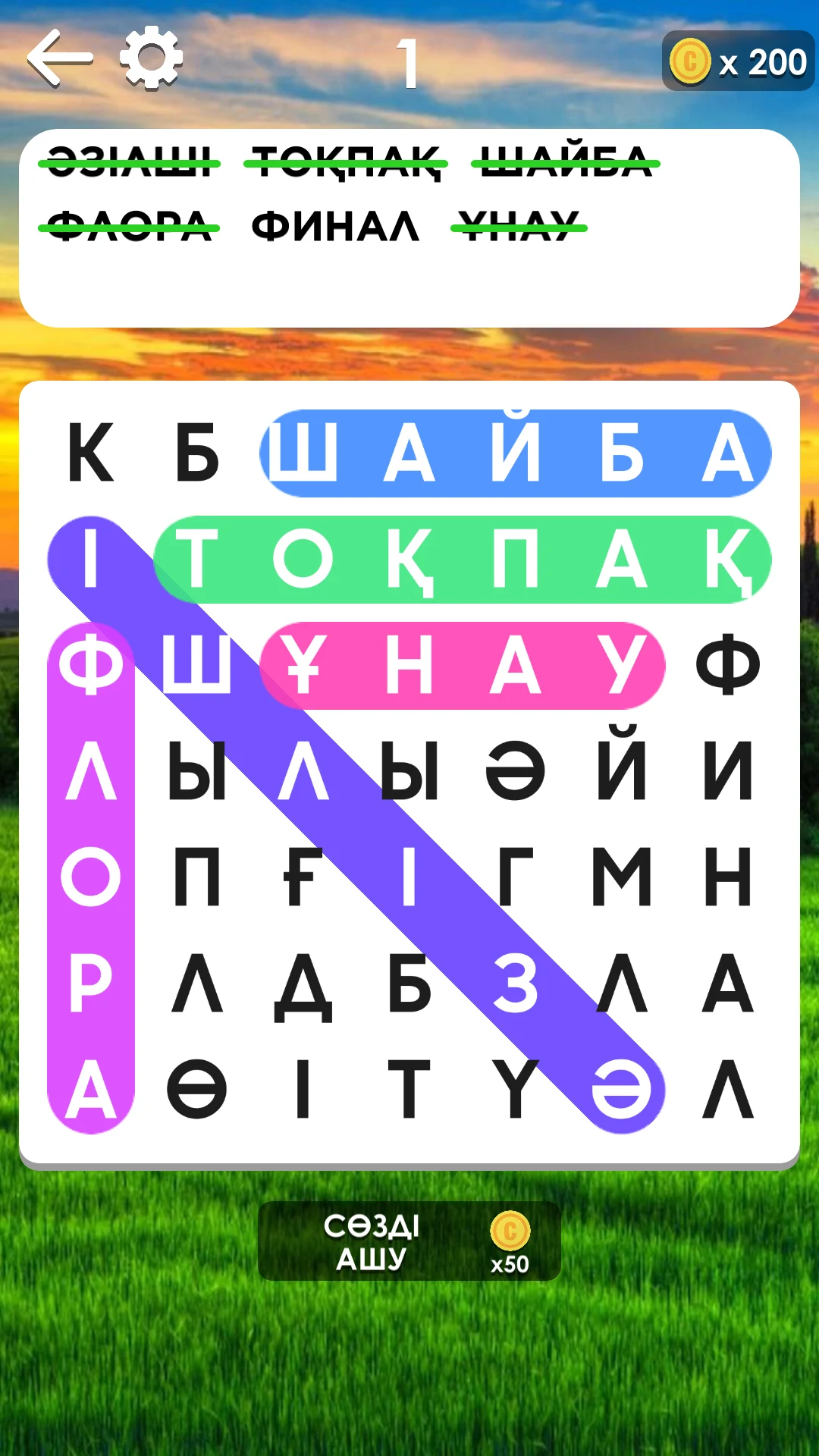 Сөз Табу қазақша ойын screenshot