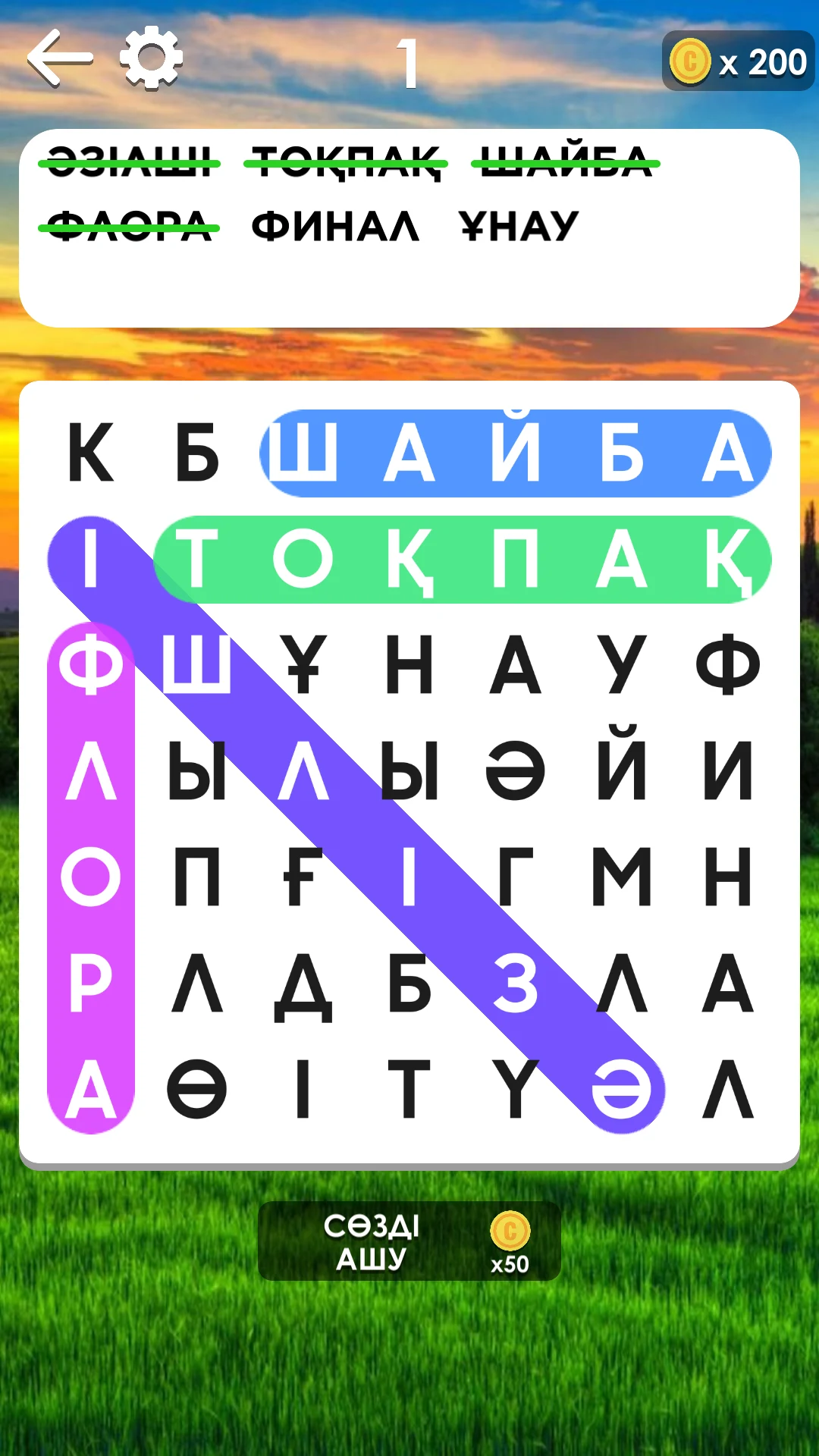 Сөз Табу қазақша ойын screenshot
