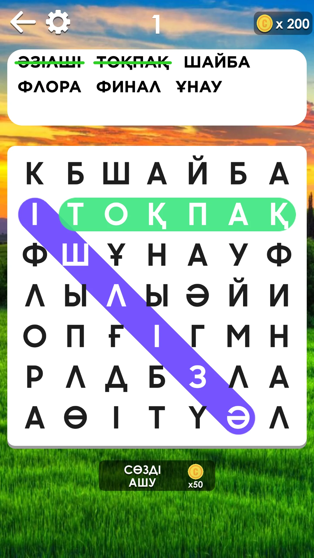 Сөз Табу қазақша ойын screenshot