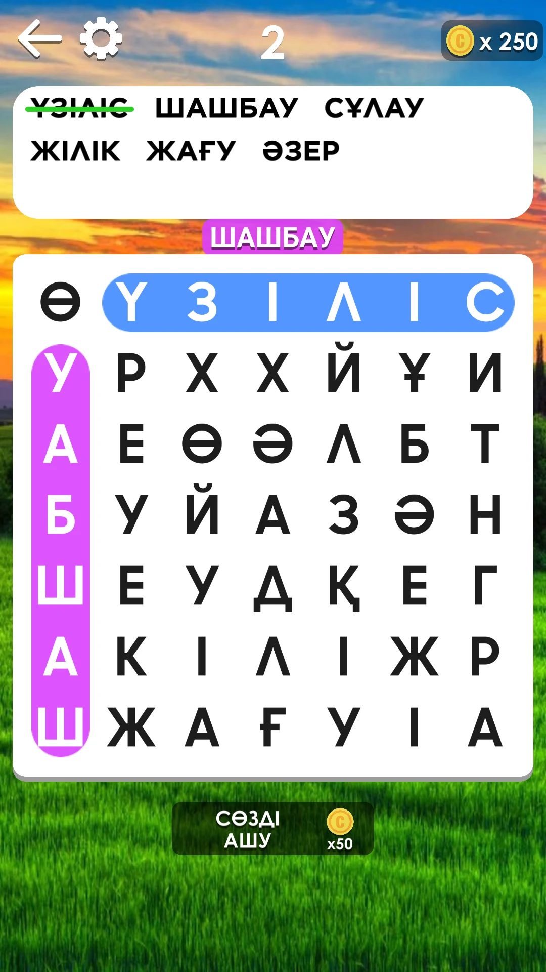 Сөз Табу қазақша ойын screenshot